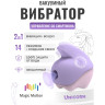 Стимулятор MAGIC MOTION Unicorn, фиолетовый 861167